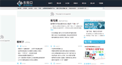 Desktop Screenshot of news.fzen.com.cn
