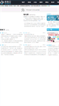 Mobile Screenshot of news.fzen.com.cn