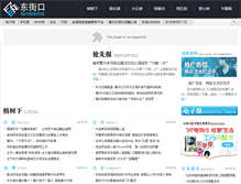 Tablet Screenshot of news.fzen.com.cn